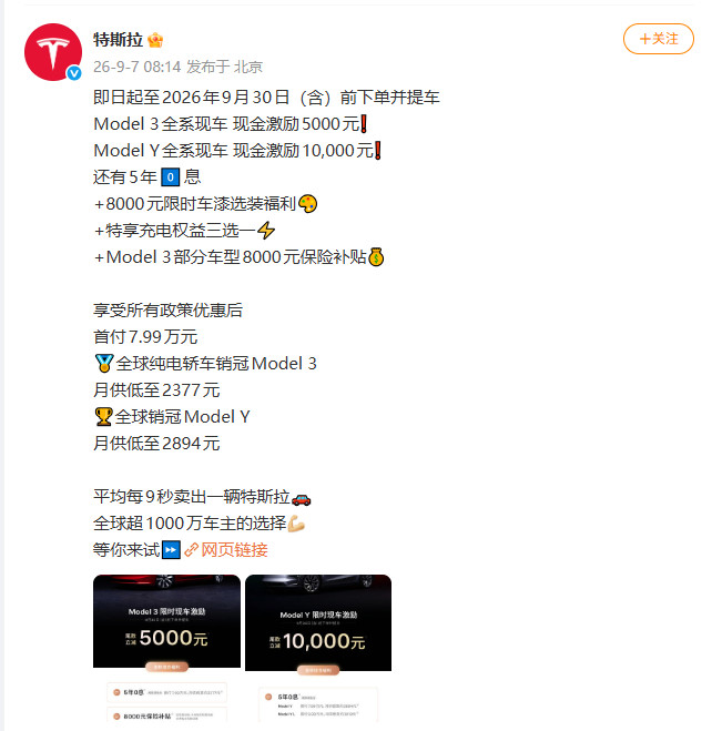特斯拉降价特斯拉Model3及ModelY降价这个幅度有点猛啊​​​
