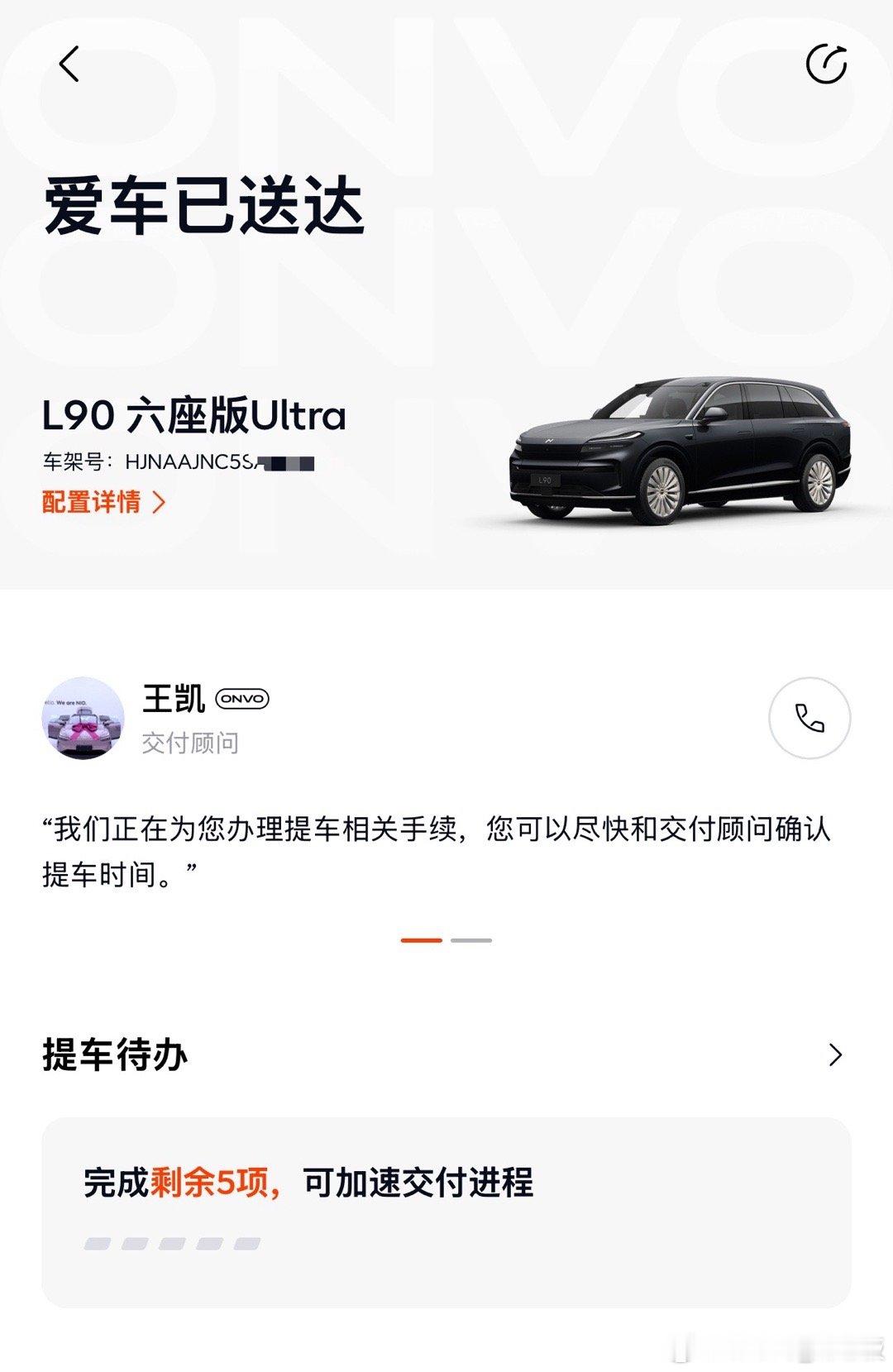 我的ES8排产到明年1月份实在等不及了！改提L90了都是900V纯电大三排，满足