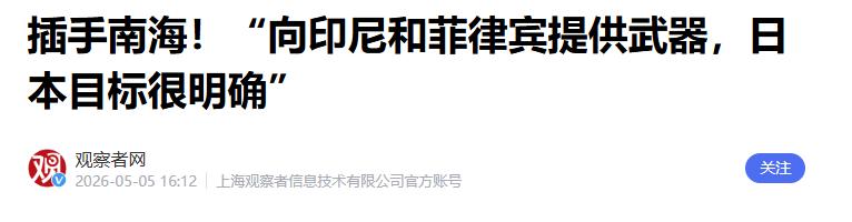 印尼万万没想到，自己刚放出去的一句狂言，转眼就成了亚太圈的笑柄！前脚刚跟日本做完