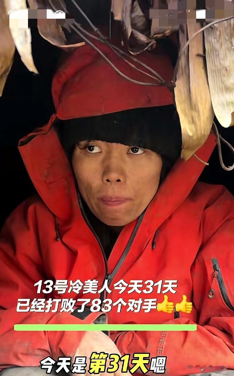 不行咱退出吧！你已经很棒啦！第31天了，“冷美人”面对多日降雨，全身湿