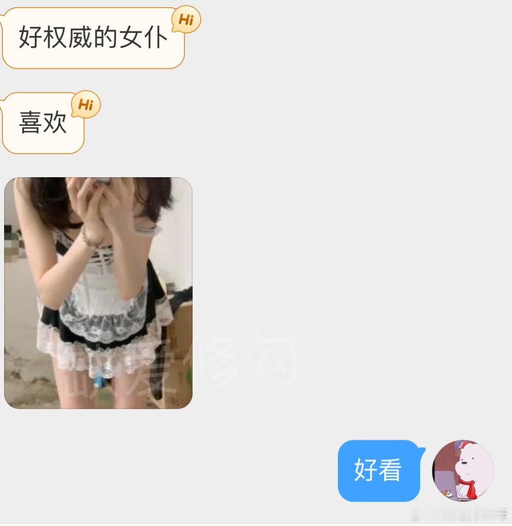 好权威的女仆​​​