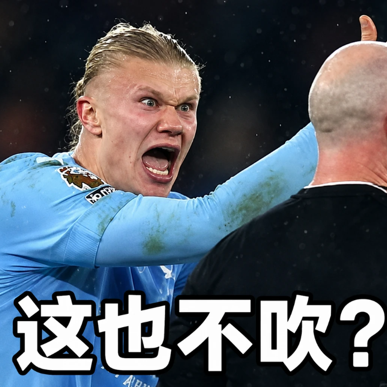 足球圈最强表情包球员，哈兰德必须拥有姓名本来只是想找几张哈兰德的比赛照片，结