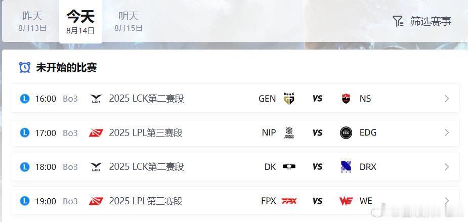 今天LPL和LCK四场比赛，我最期待涅槃组NIP打EDG，一个7-1，一个6-0