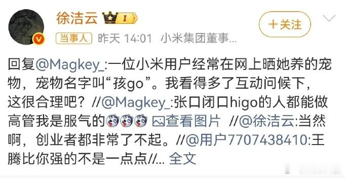   近日小米高管在讨论小米汽车保值率的微博评论区，被网友质疑此前使...