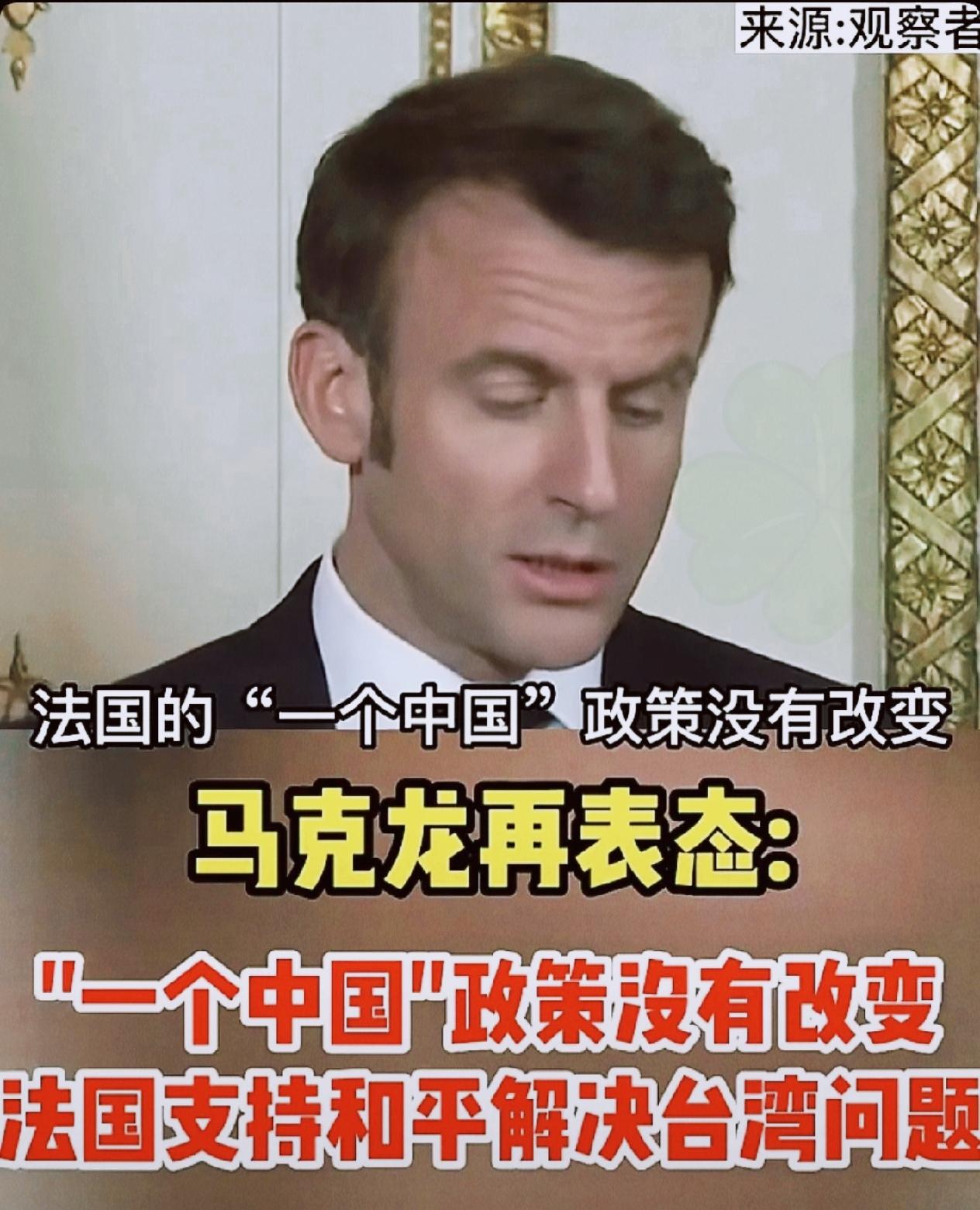 真的有范！法国这次态度相当强硬！法国这波太刚了！直接打脸日本，网友狂呼