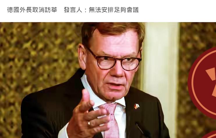 德国外交部10月24日表示,外长瓦德富尔原定10月26日的访华行程取消。德