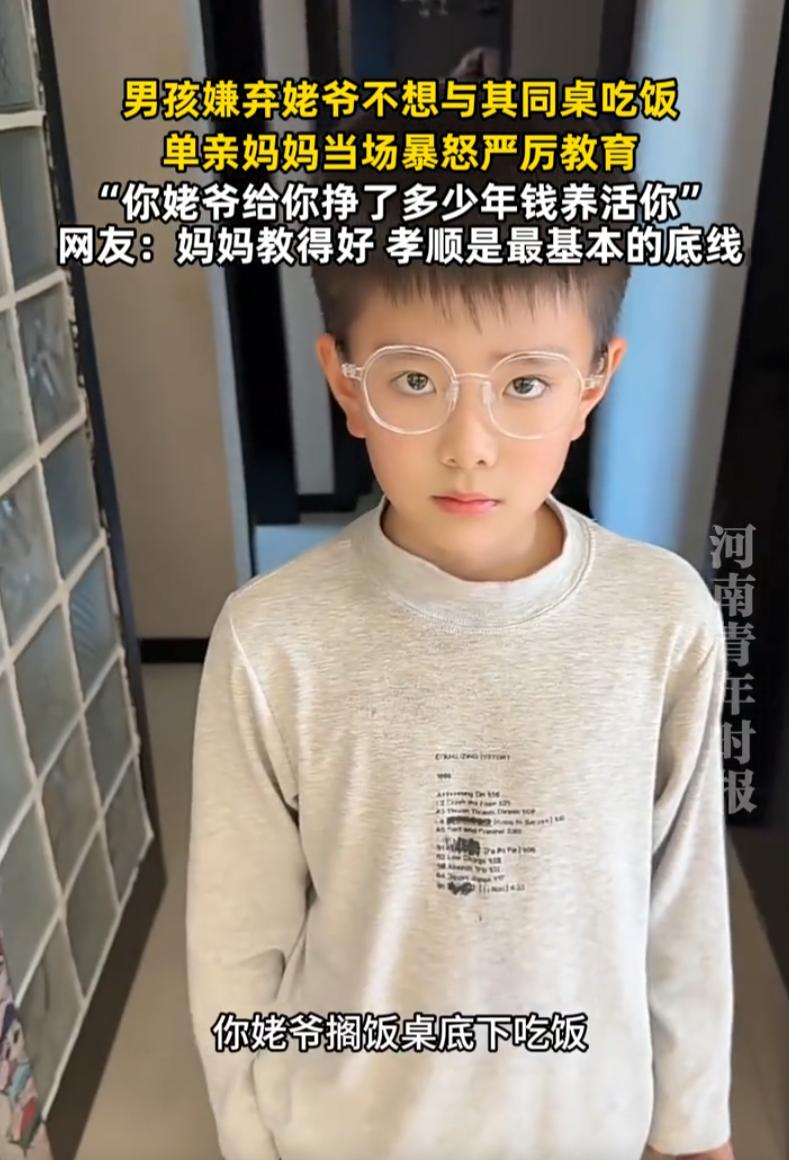 黑龙江，一小男孩在饭桌上因嫌弃姥爷，不想与其同桌吃饭。结果，单亲妈妈当场暴怒领起