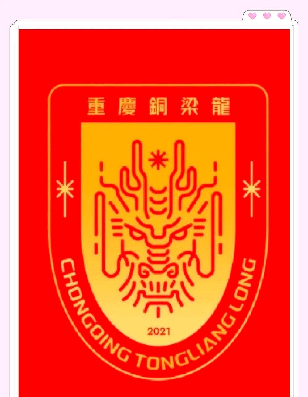 重庆铜梁龙，两年前还在中冠混，两年冲甲，又一年直接升中超，听着像开挂。可现