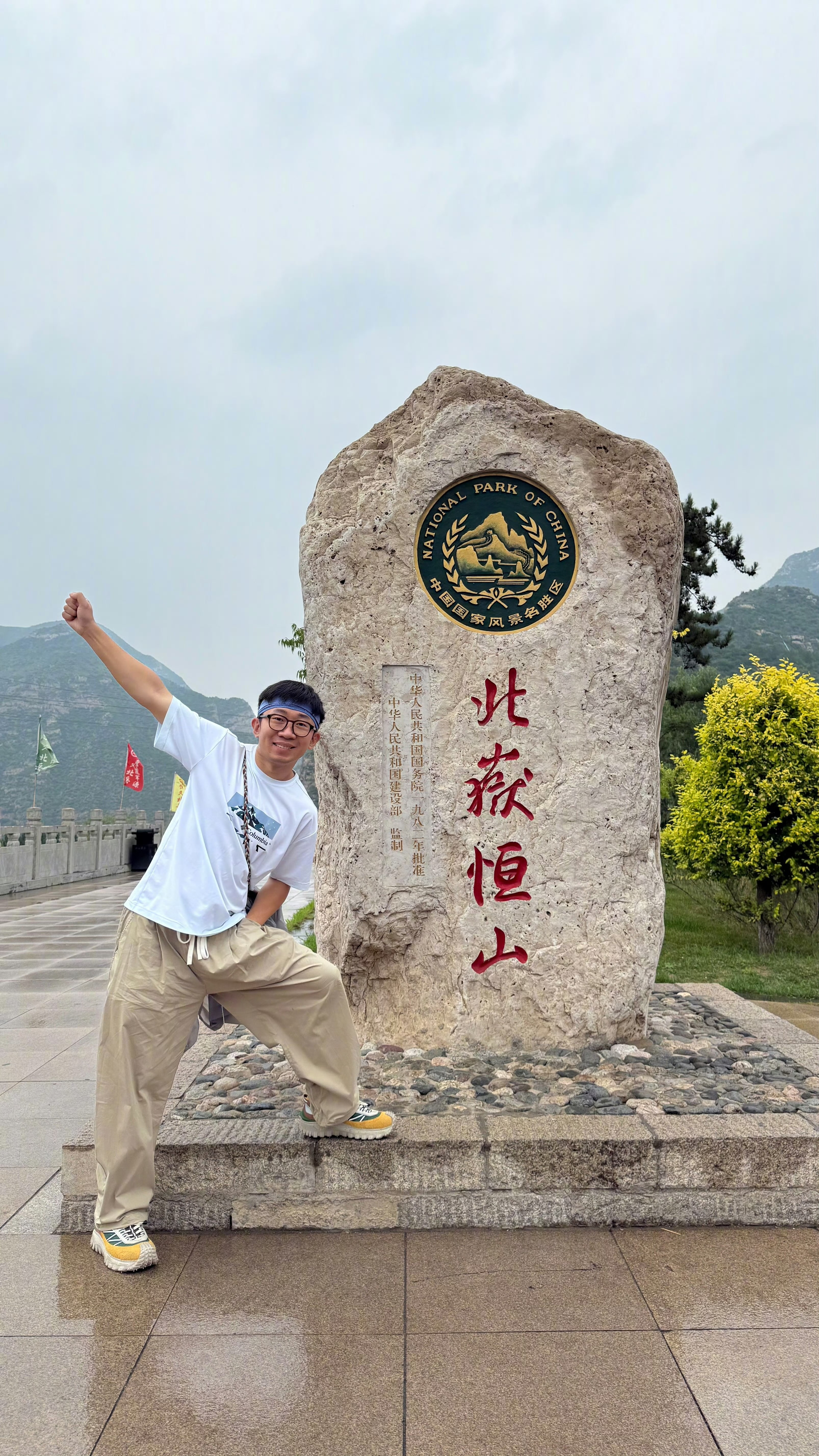 杨迪爬三山五岳的北岳恒山，在细雨蒙蒙中两小时登顶！厉害了👍​​​