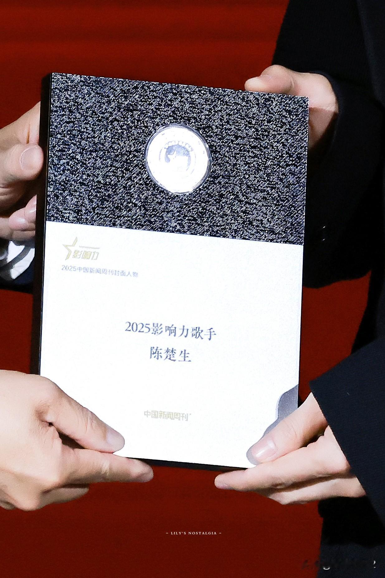 恭喜陈楚生获2025年度影响力歌手这个是属于央媒的周刊哦非常权威采访