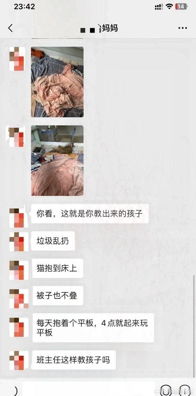 一网友分享班上学生的妈妈发的消息，我震惊了​​​