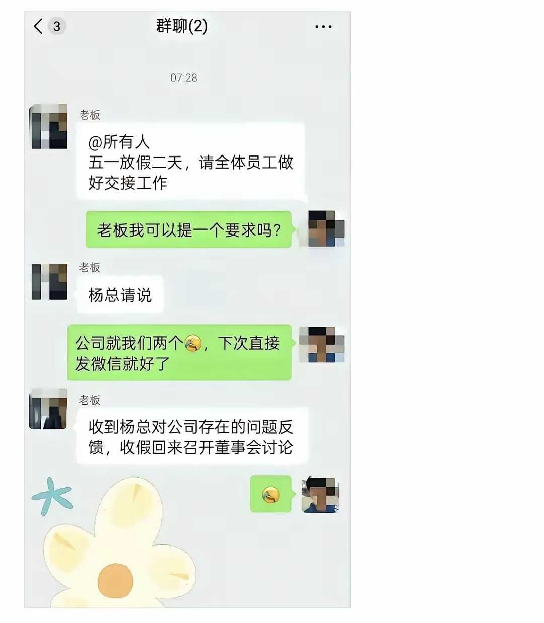 就两个人硬是聊出几百人