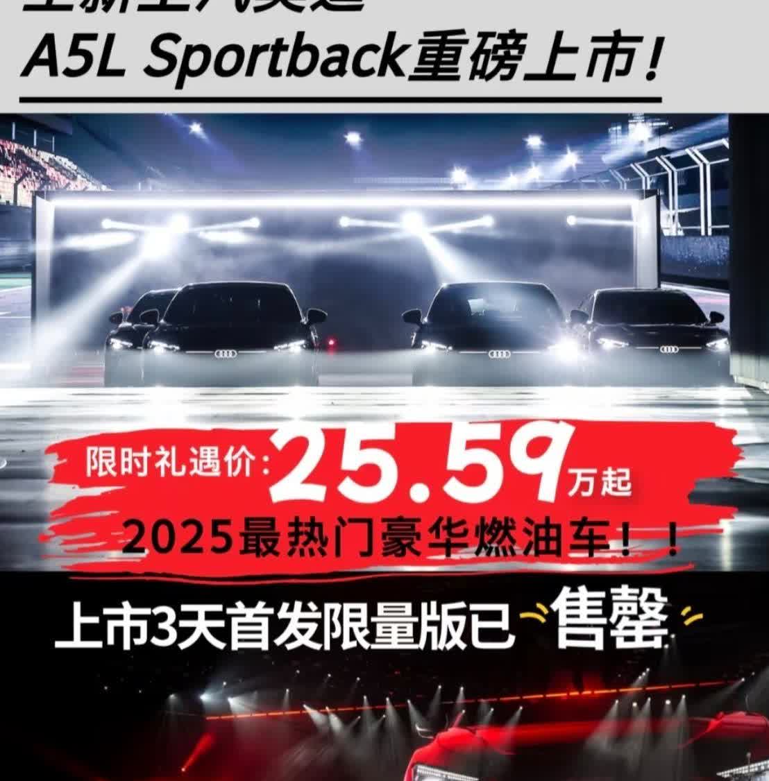 奥迪什么时候受过这个罪？全新上汽奥迪A5LSportback一上市就狂