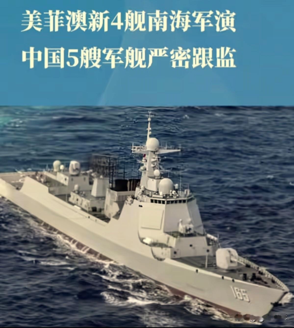 厉害了，我的国！！！[赞][赞][赞][赞][赞]美菲澳新四国千里奔袭南海演