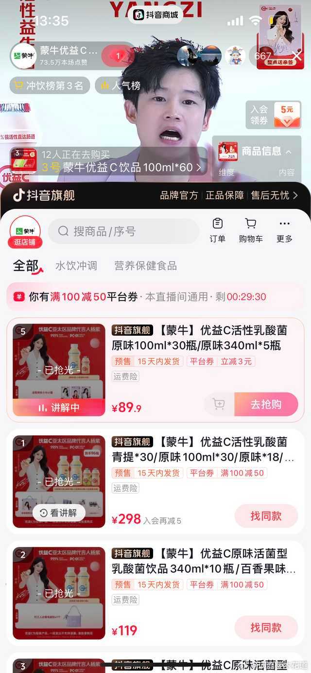 杨紫微醺不忘搀扶好友蒙牛优益C刚官宣杨紫就被抢光，一进剧组就大半年，用演技征服观