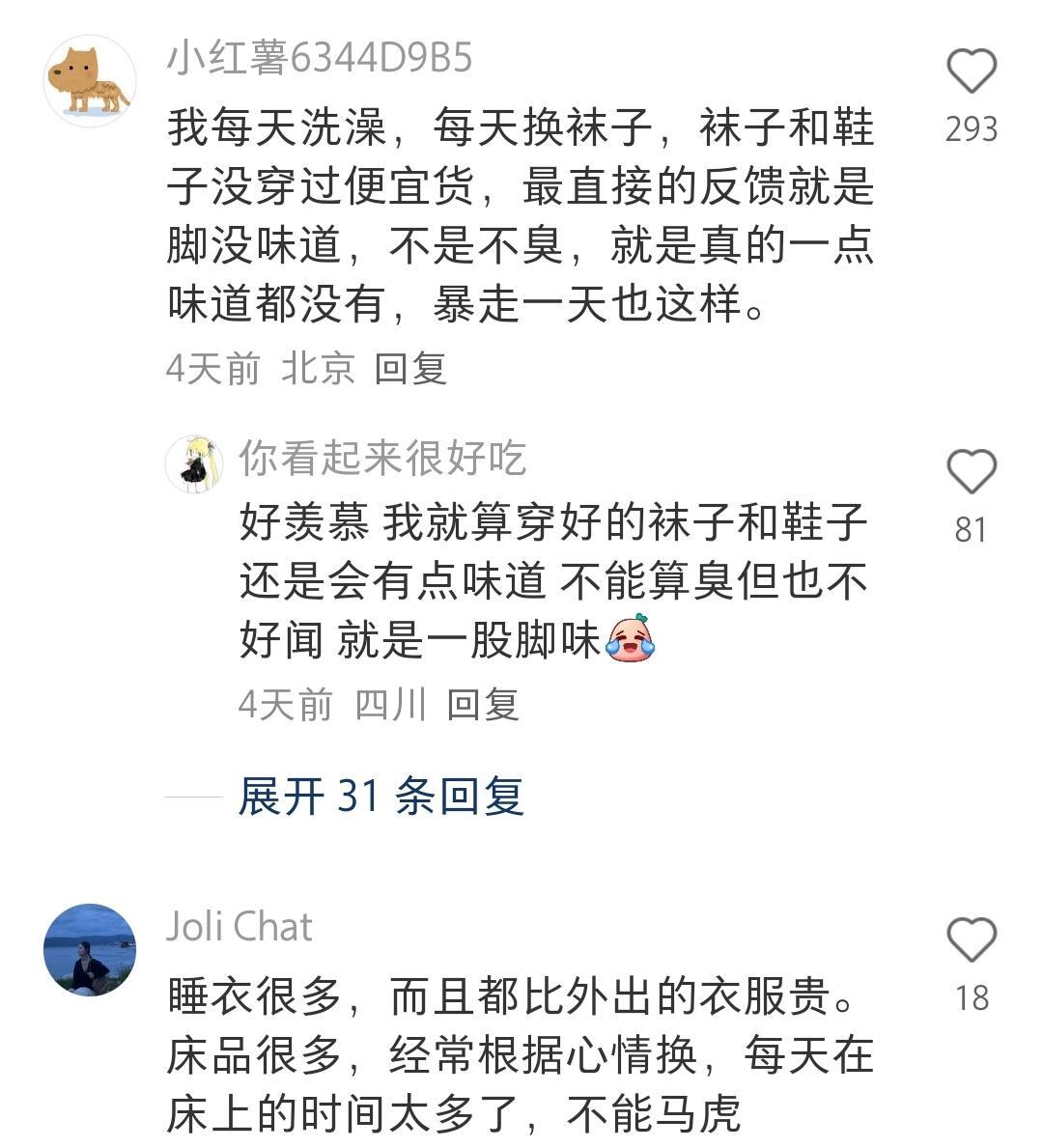 原来这就是女生换身体的底层逻辑🧐