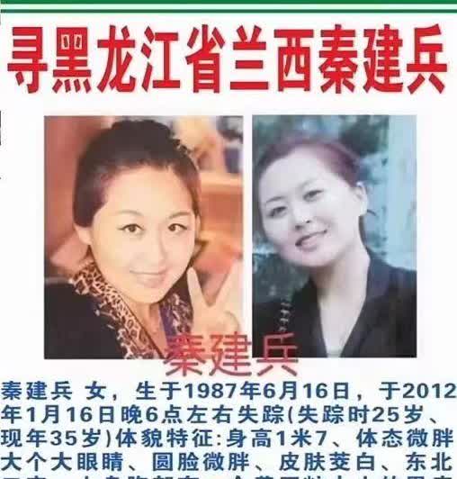 秦建兵，2012年1月16日傍晚6.20分，在黑龙江省绥化市兰西县百货胡同上了一