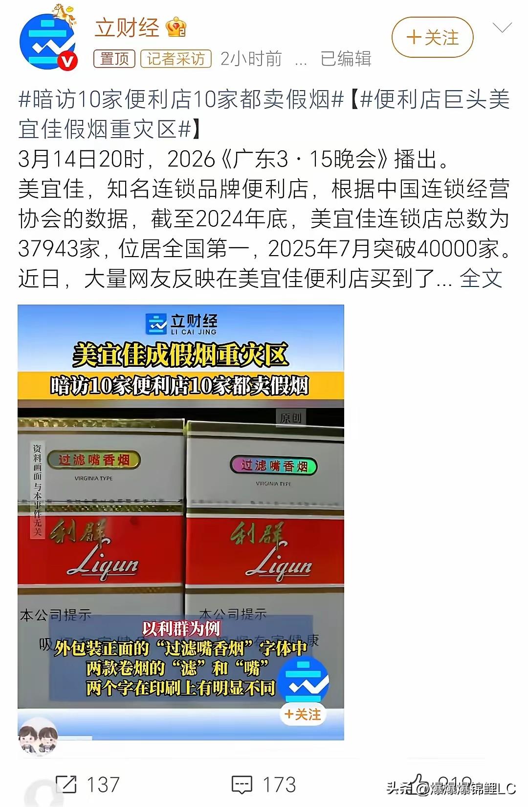 前几天3·15曝光了个事，真把我看傻眼了。广东广州、佛山和东莞那边有人去暗访了十
