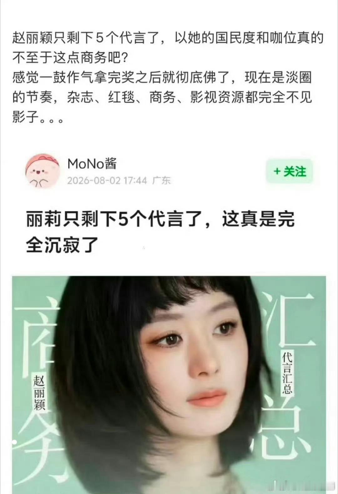 赵丽颖现状确实百思不得其解……