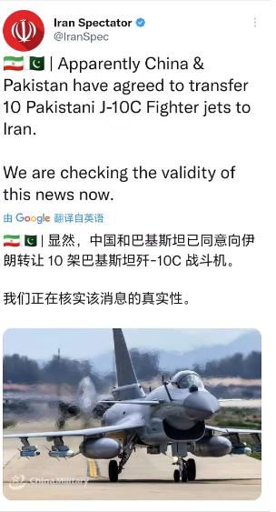 要出大事情了，有说法巴基斯坦将向伊朗转让10架歼10战机。几个小时时间，多架俄罗