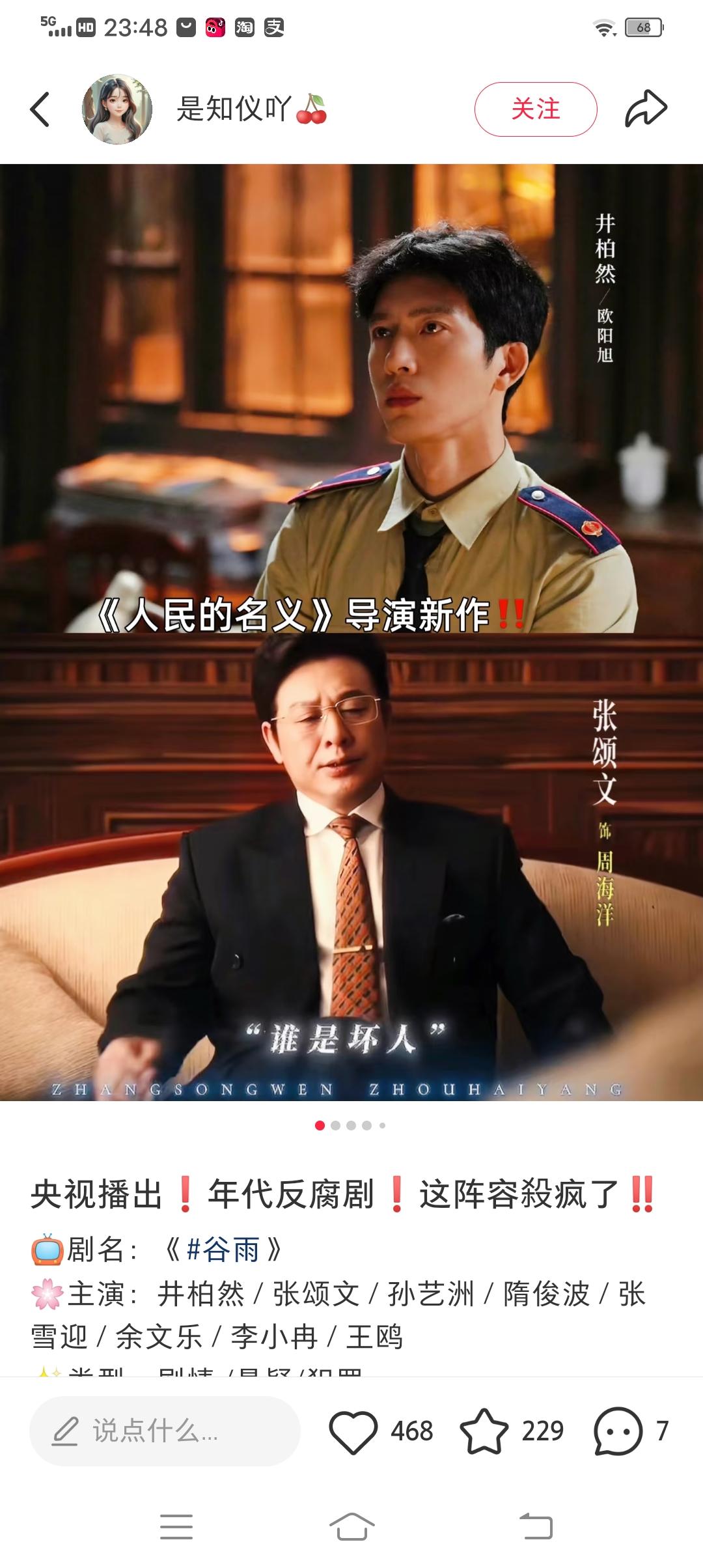 井柏然跟张颂文、李小冉扮演同一个年代的人物，是不是让人有一种出戏的感觉？大家觉得