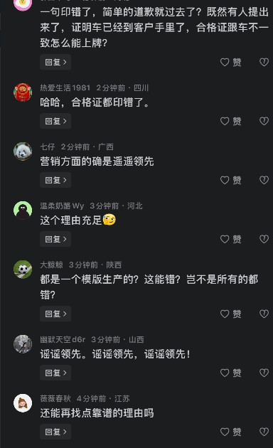 合格证印错的汽车能买吗？合格证把电池品牌印错的汽车能买吗？这可是一款卖接近4