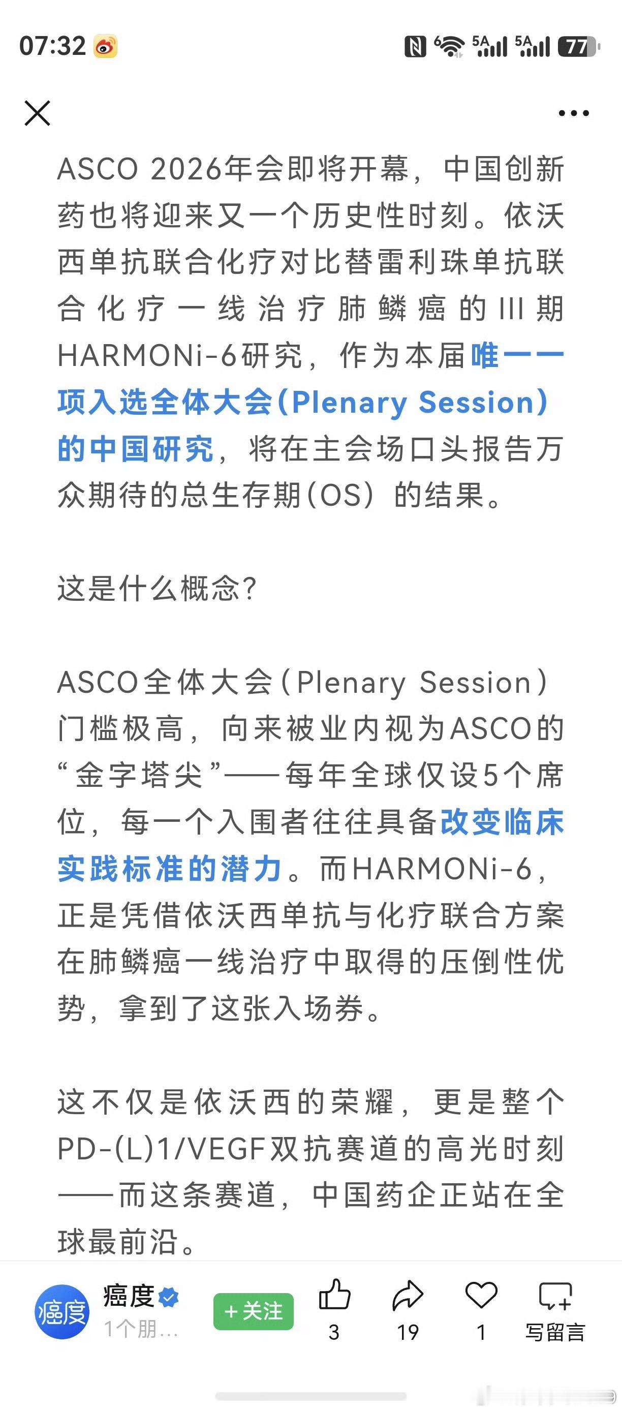 原启生物，入选了口头报告。公司的核心技术，是否国内领先？原能生物，细胞存储定义者