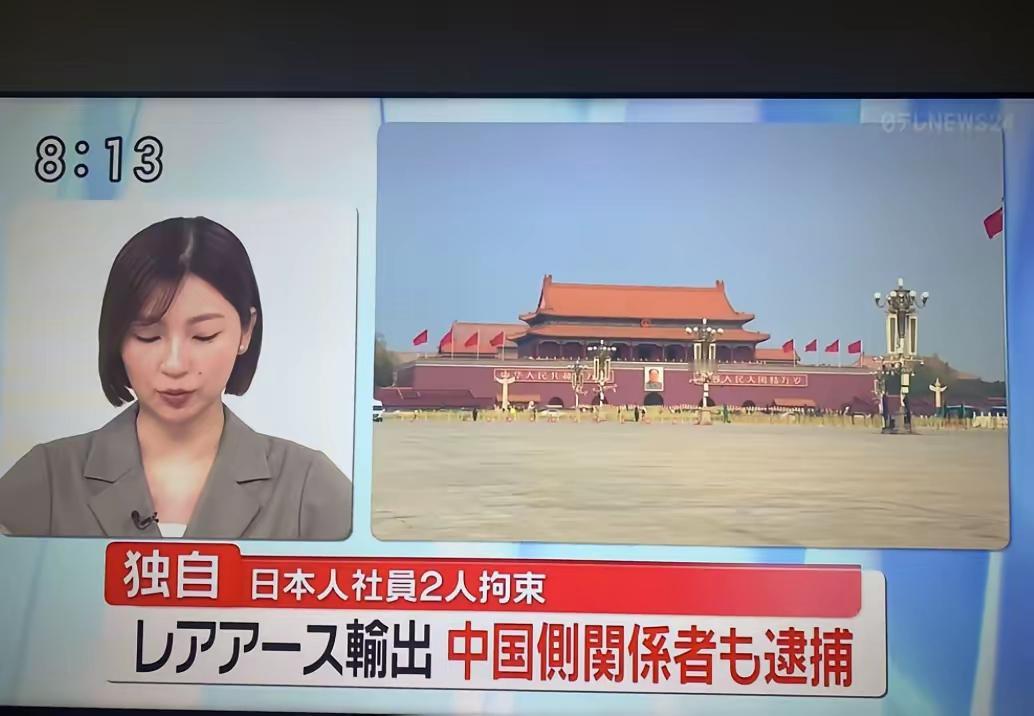 大连富士电机走私案件曝出不少内情，涉案总共有十多个人，里面包含日方驻大连事务所负