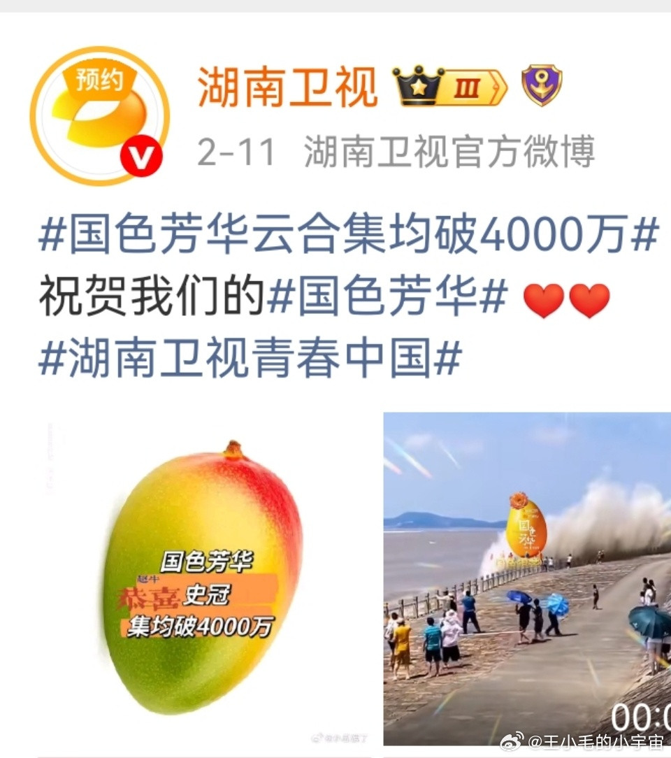 TV猫眼热播期均集播放量史冠是杨紫的锦绣芳华5500w，国色芳华都得靠边。你们非