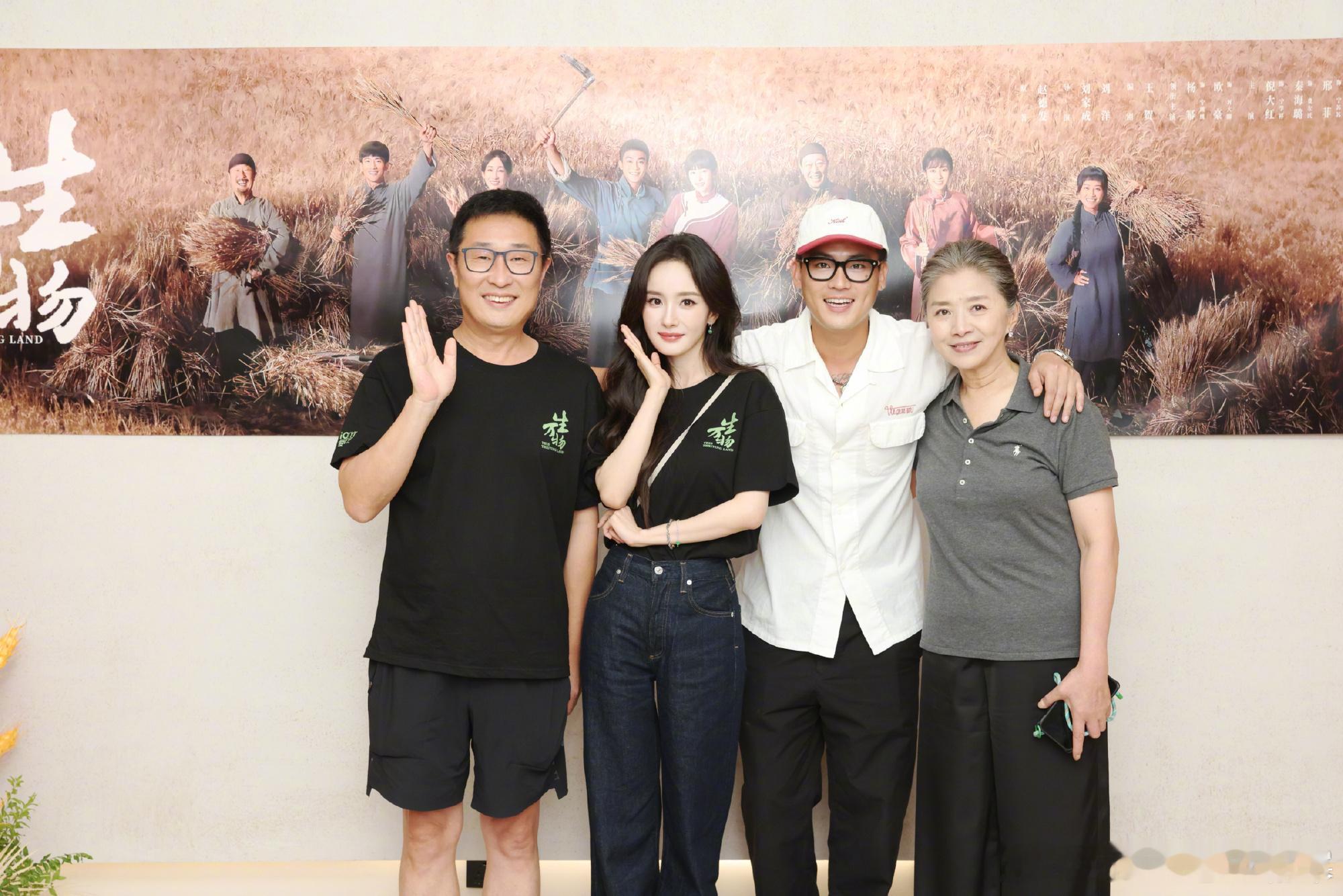《生万物》庆功宴大合照！！一家子就是要整整齐齐大脚娘好美好有气质俺绣绣也好敬业，