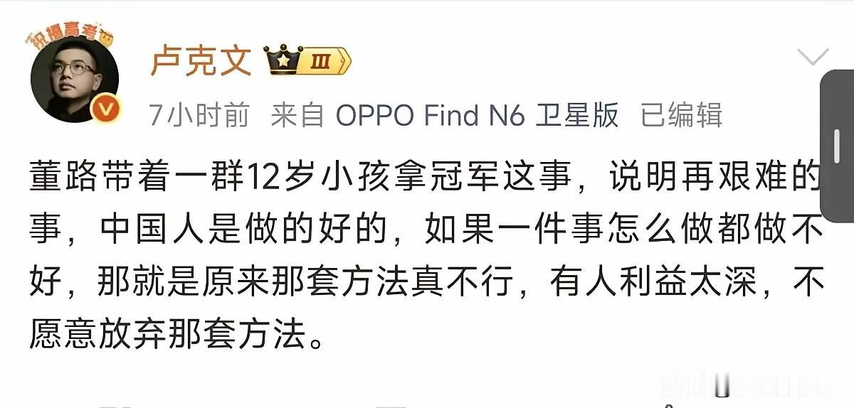 中国足球少年夺冠这件事，卢克文的评价可以说一针见雪，字字珠玑。笔者认为，在被称