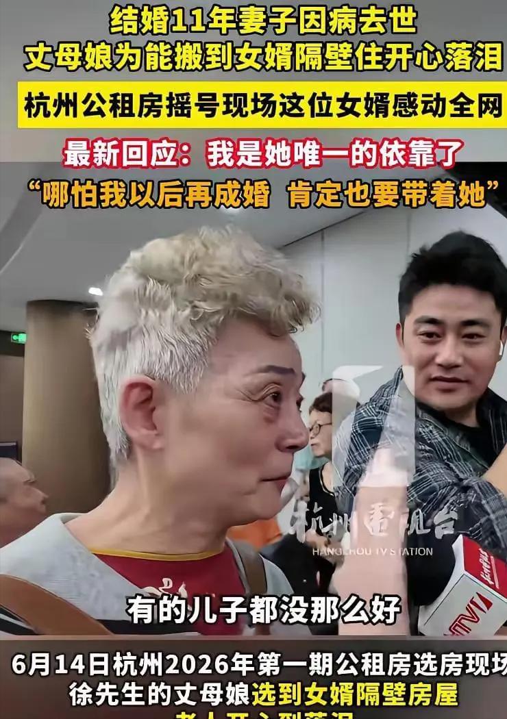 6月17日报道杭州，满头白发的岳母在女婿面前哭得浑身发抖，始终无法平静，原来她刚