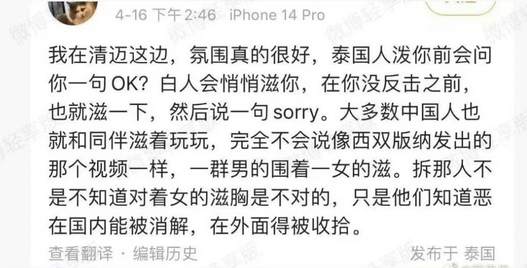 泰国泼水节216人死亡想起前几年有人指责中国泼水节，然后吹泰国泼水节氛围好，吹外