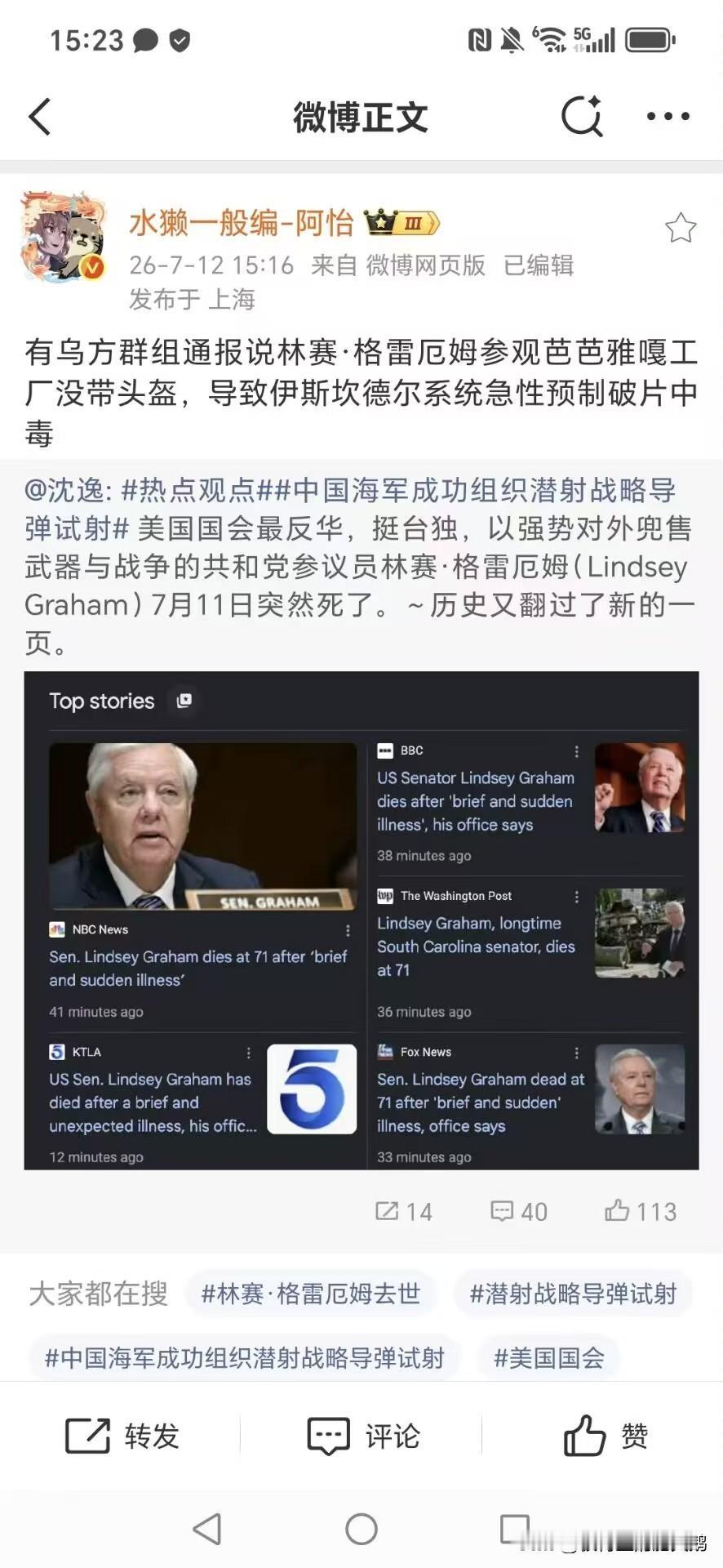 先说结论，肥鹅合理推理出来的结论是，西方媒体在集体掩盖格勒厄姆的真实死亡原因！