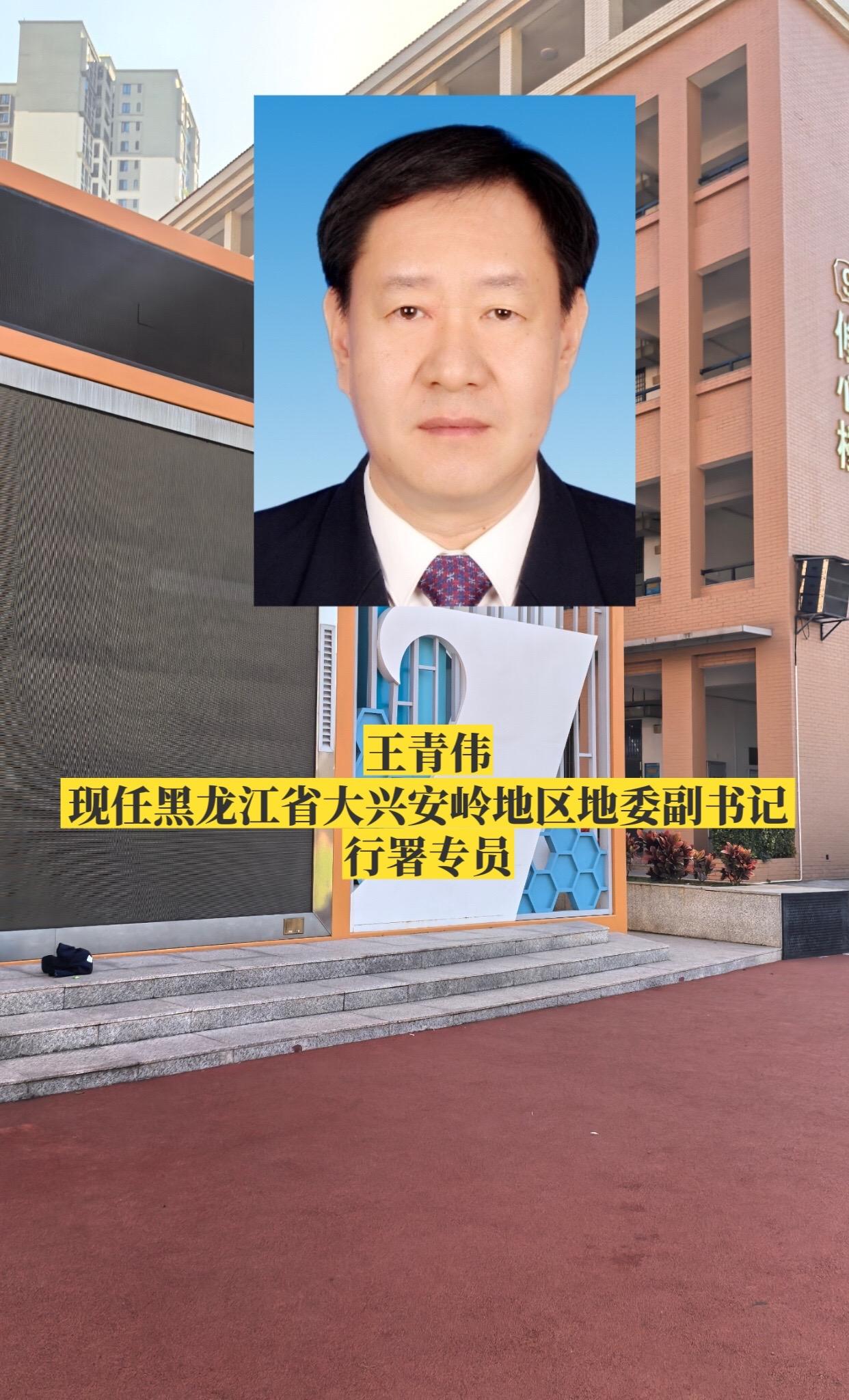 黑龙江大兴安岭行署领导。