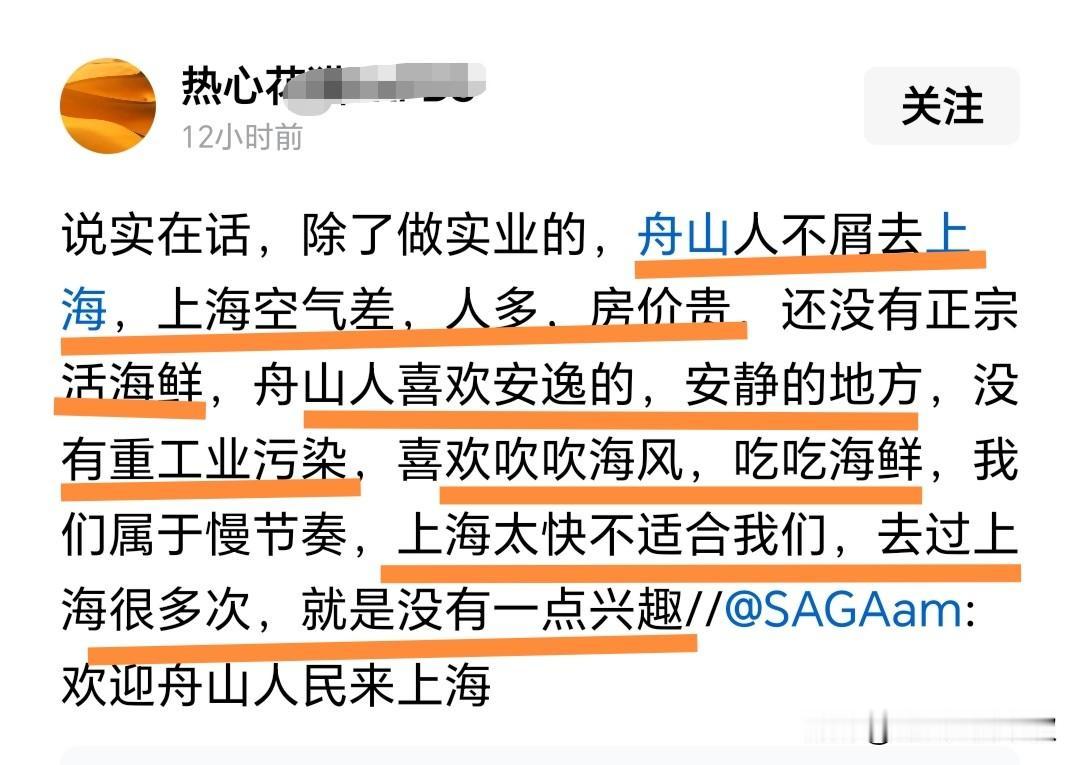 如今的很多浙江人频频在网上显傲娇，显摆自己有钱，显摆浙江人个个是老板，连浙江的岛