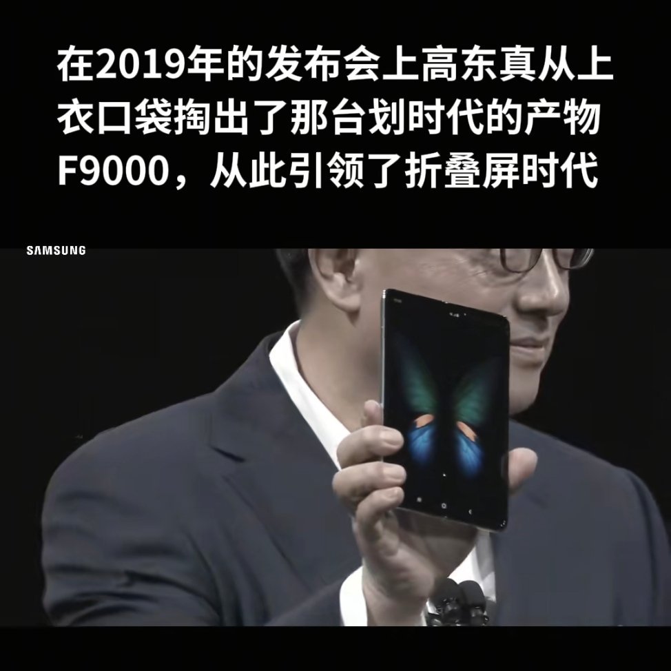 内折是双折叠的终极答案，外屏置中是三折叠的终极答案，两次都是三星。​​​