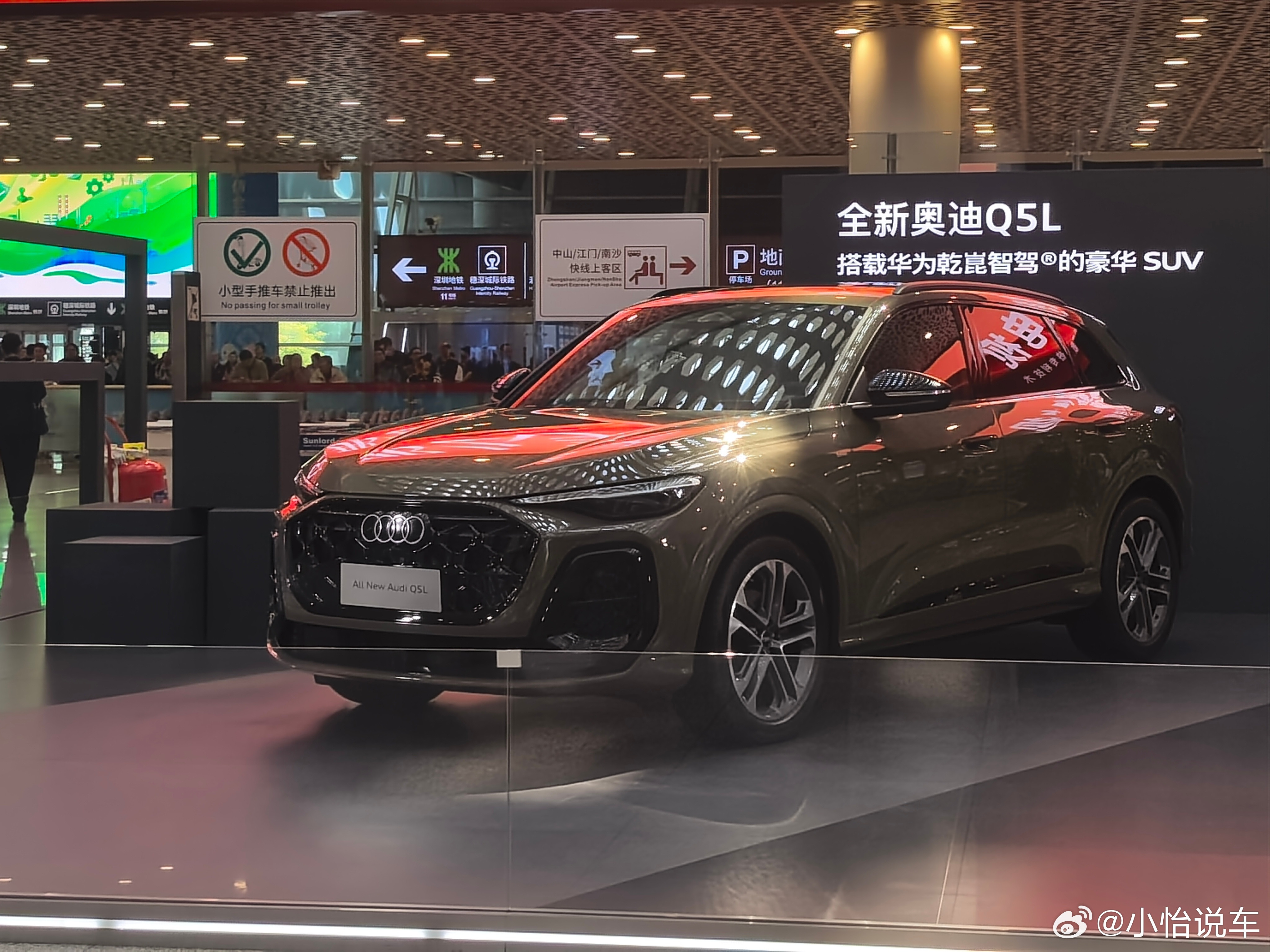 刚一落地，就看到全新奥迪Q5L搭载华为乾崑智驾的豪华SUV，直接在机场接机，