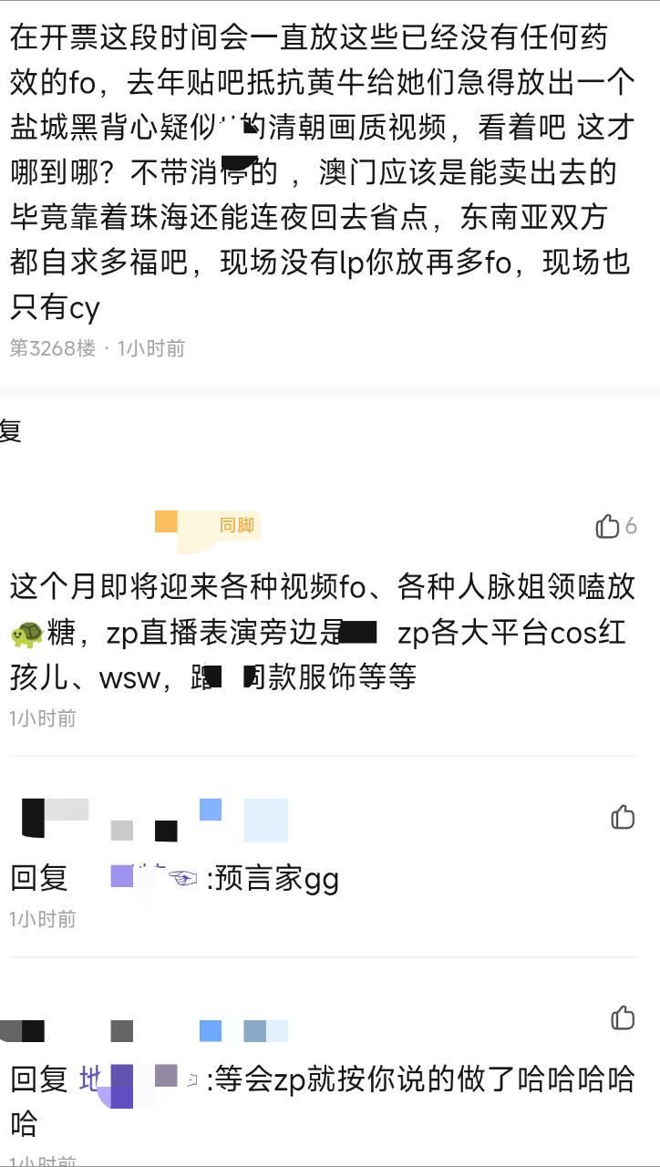 预言家🔪了​​​