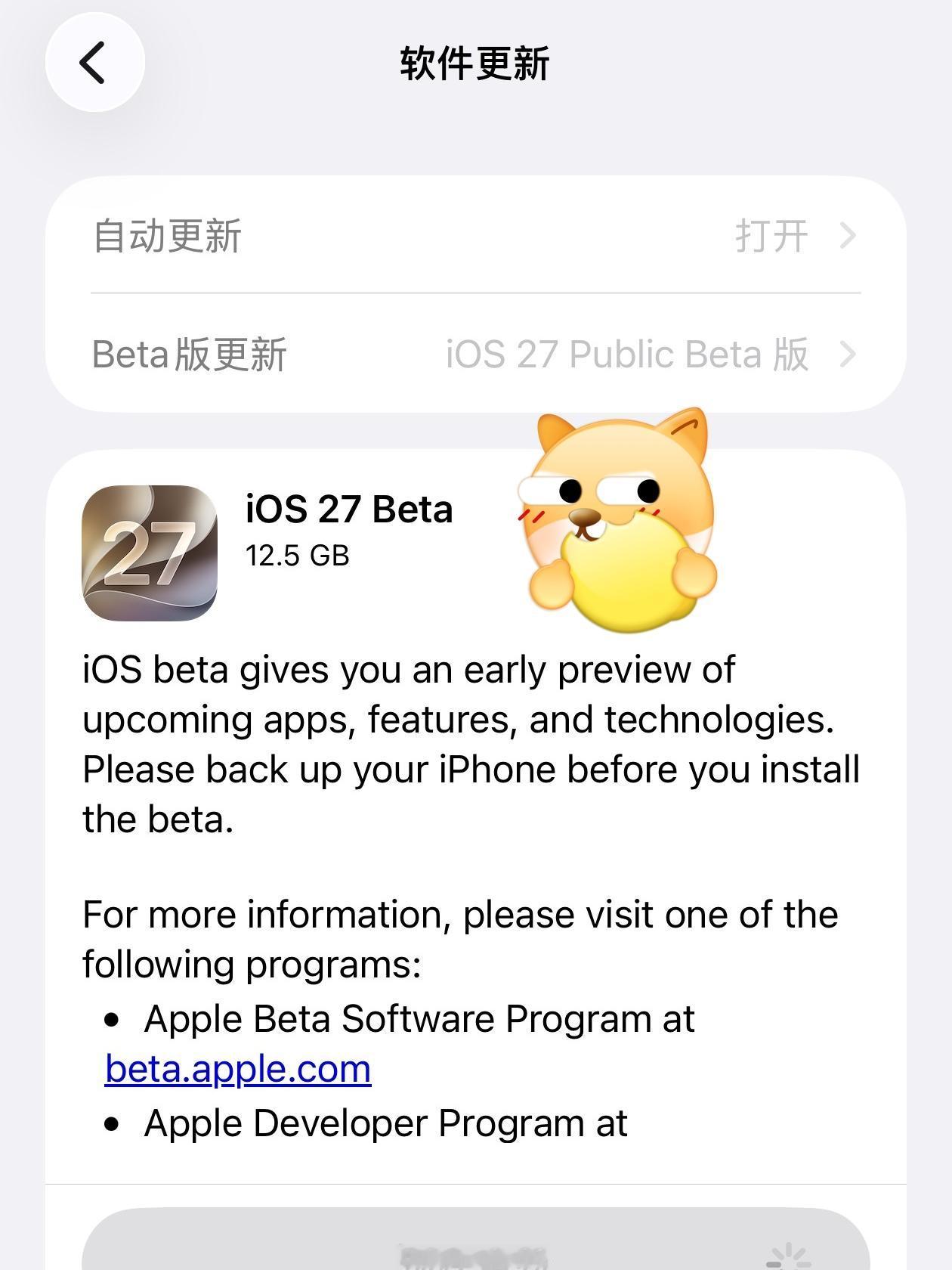 😊来浅浅升级一个iOS27？我们终于要迎来满血iPhone了？苹果已向全