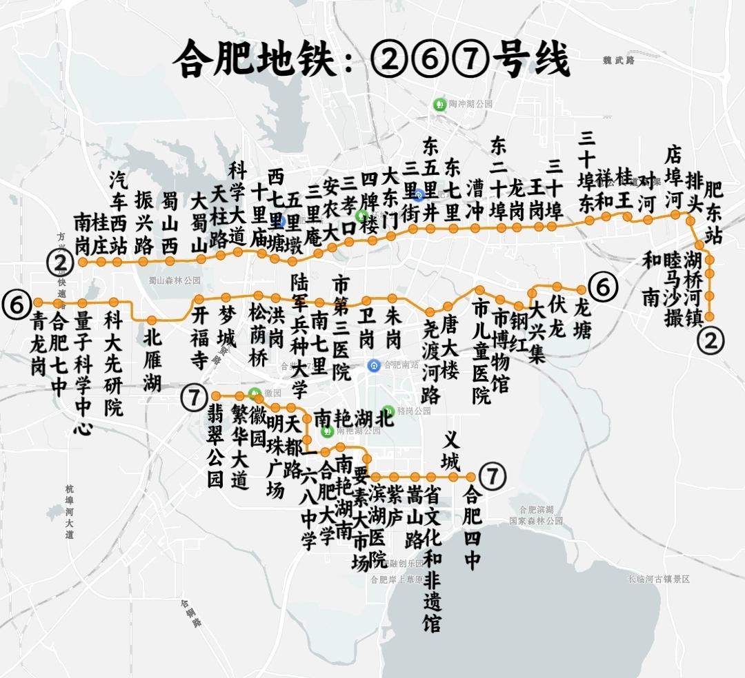 合肥地铁：②⑥⑦号线