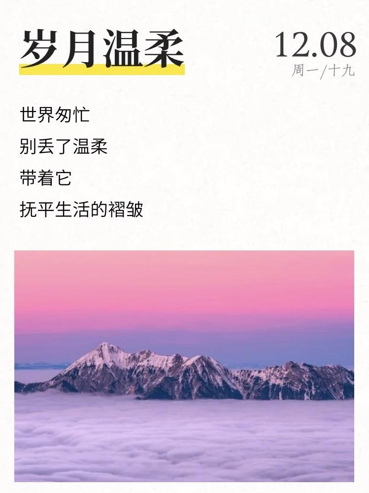 早安岁月匆忙别丢了温柔带着它抚平生活的褶皱治愈系早安语清晨治愈语录