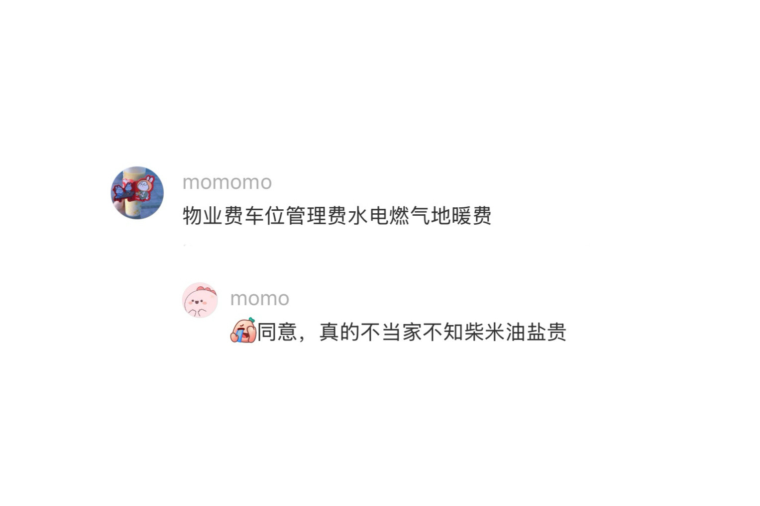 意识到了隐形支出的可怕