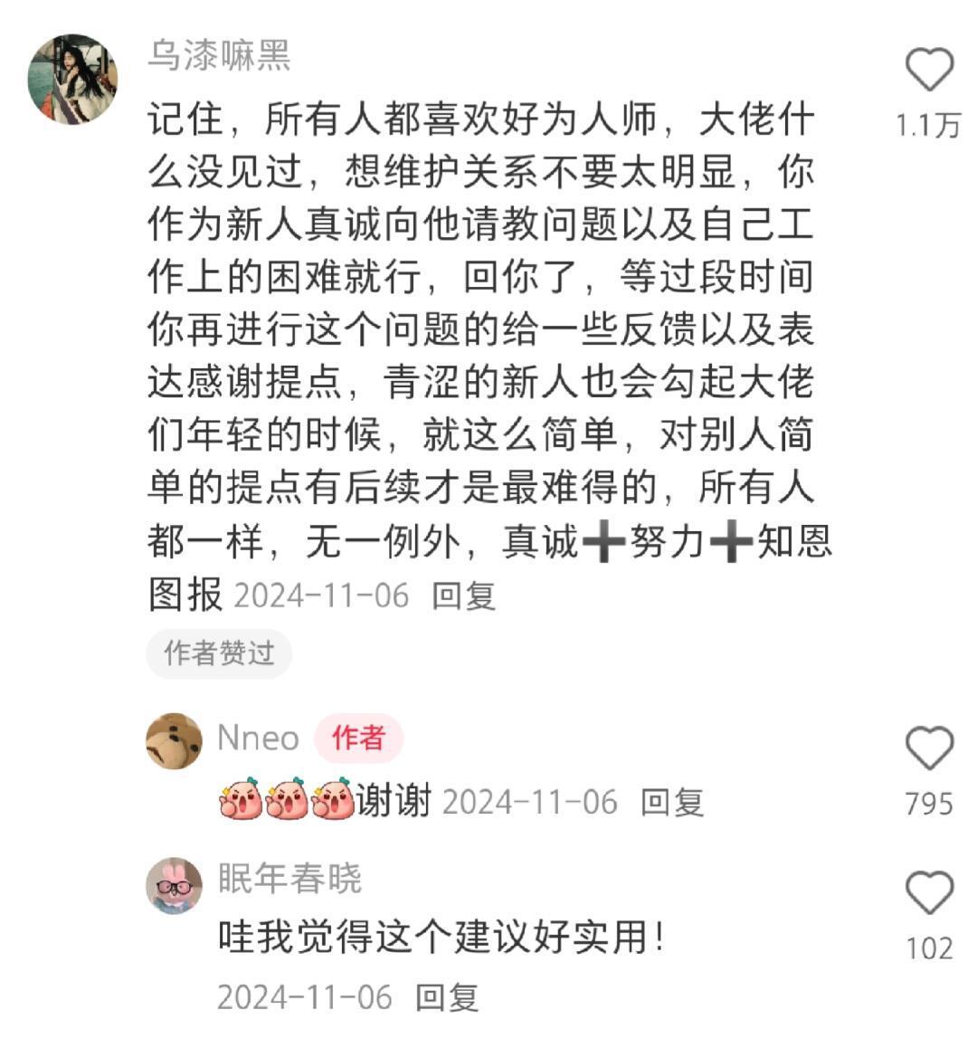 原来人脉是这样建立的原来人脉是这样建立的​​​
