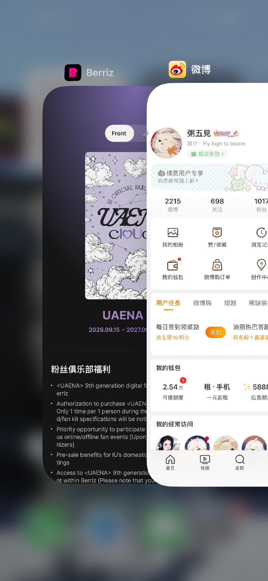 #IU#上户口ing​