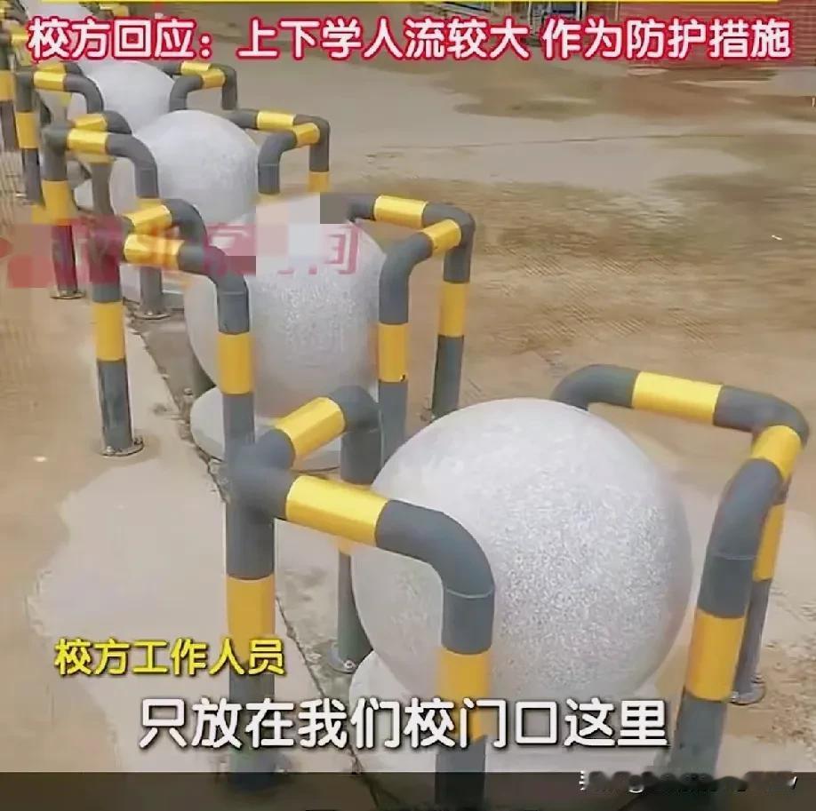 广东某学校门口的一道“风景线”，给每一个石礅都装上了防护栏，校方的解释：一是防车