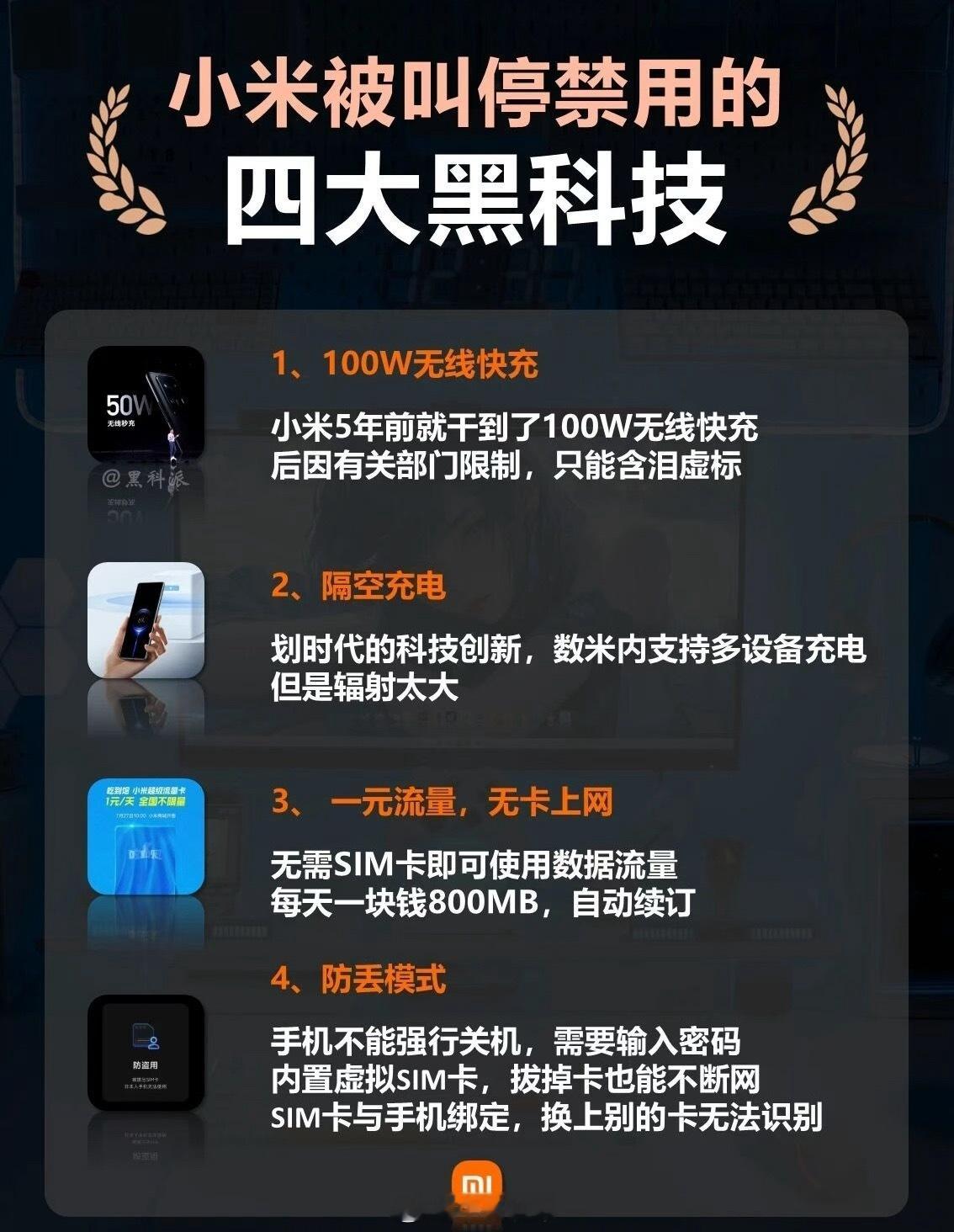 3的一元流量应该还在。同样被叫停的还有潜望式长焦镜头、304奥氏体不锈钢手机壳和