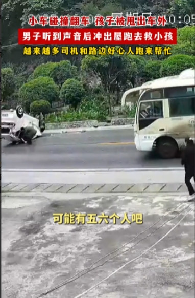 “这就是中国人的团结！”湖北恩施，一夫妻在屋内干活时，突然听到一声巨响，两人急忙
