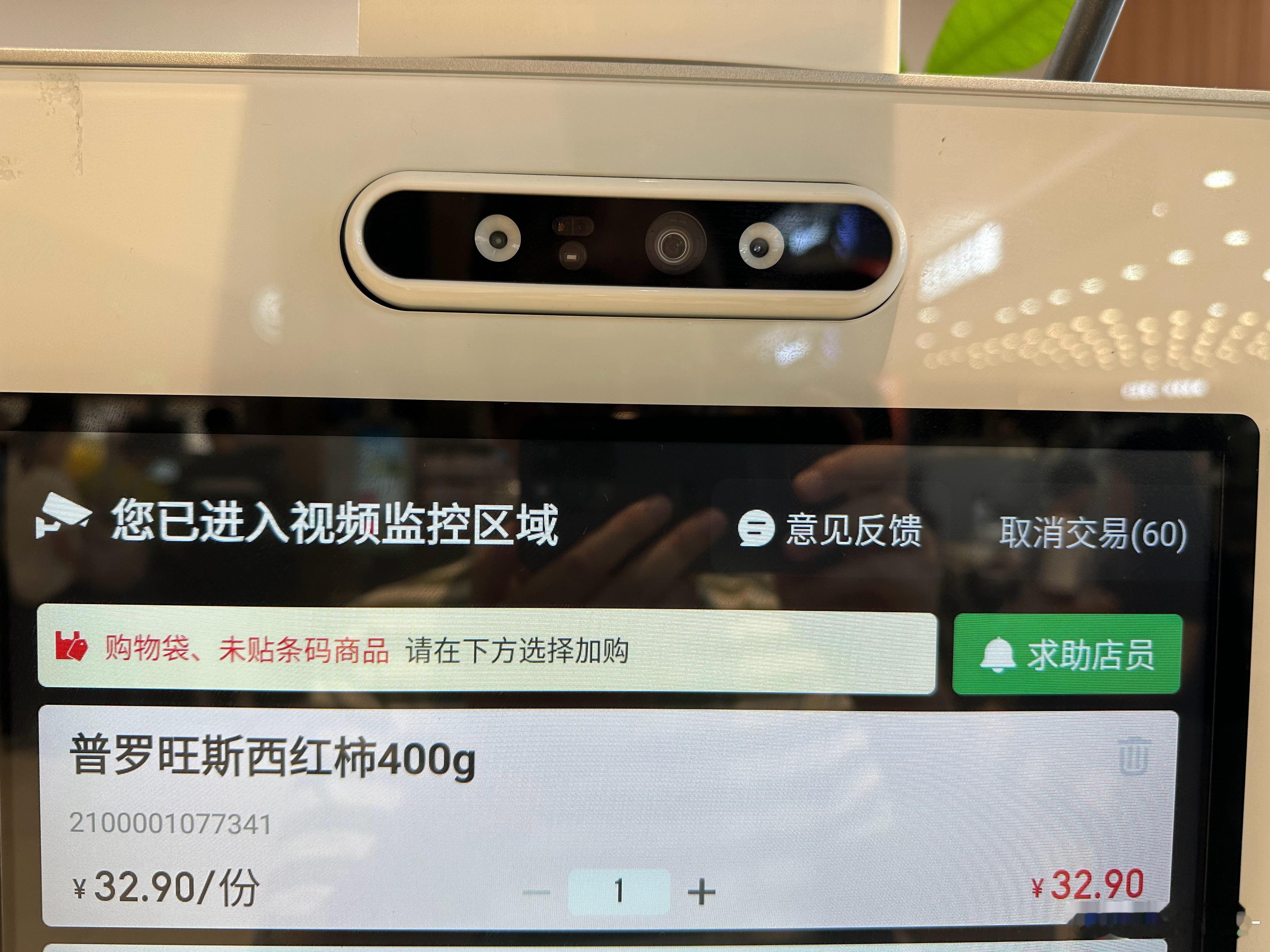 下班去买菜，3个西红柿32.9，我们都在用力的活着[捂脸哭]​​​