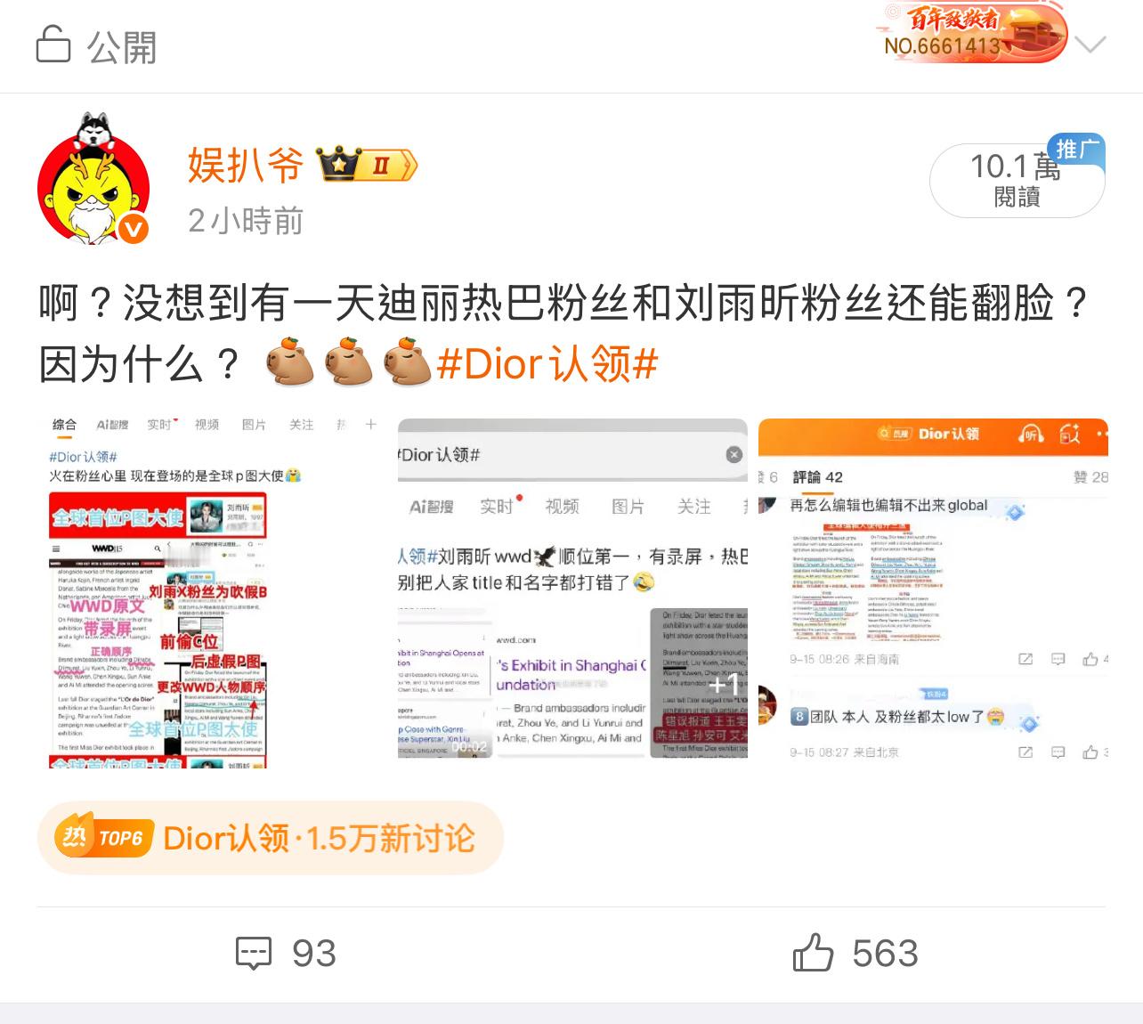 能再恶心一点吗？居然给我屏蔽了！wwd发了迪